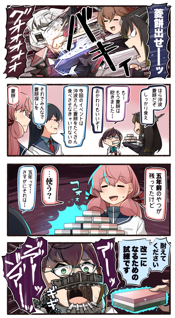 nagato, ooyodo, mutsu, akashi, okinami, and 3 more (kantai collection and 1 more) drawn by ido_(teketeke)