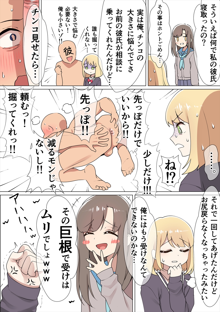 blonde haired crossdresser and brown haired crossdresser (original) drawn by hokuro_ryuuseigun