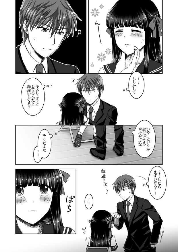 himeno mikoto and himuro hitoshi (kaii shoukougun) drawn by very_berry_satoco
