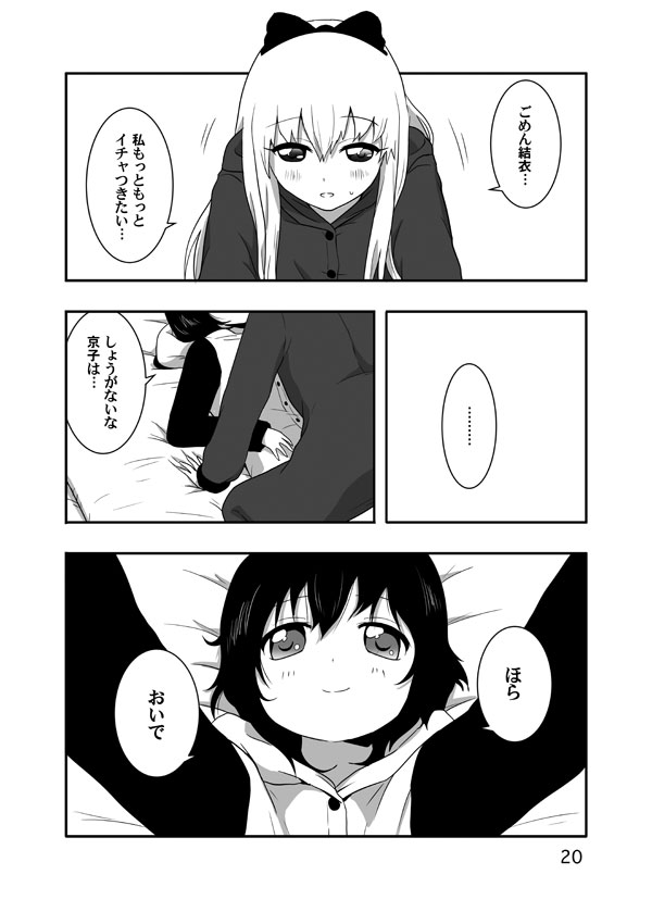 toshinou kyouko and funami yui (yuruyuri) drawn by 7001