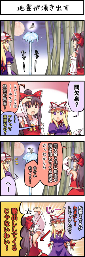 hakurei reimu and yakumo yukari (touhou) drawn by boshi_(a-ieba)
