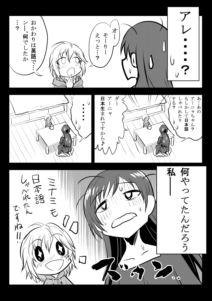 nitta minami and anastasia (idolmaster and 1 more) drawn by kuboken