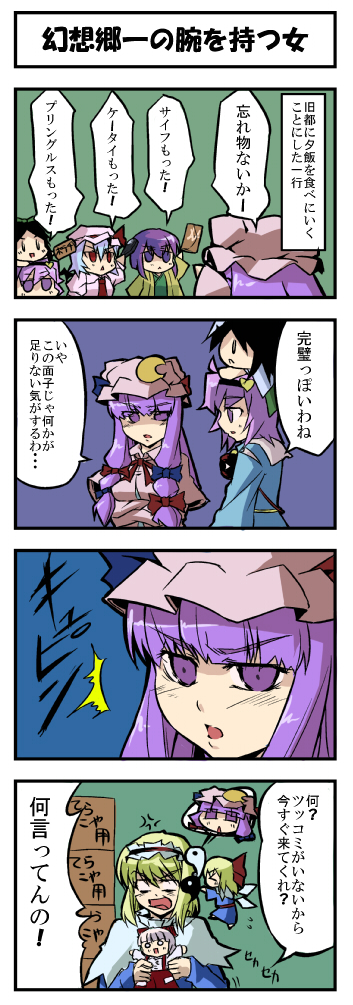remilia scarlet, alice margatroid, patchouli knowledge, fujiwara no mokou, komeiji satori, and 3 more (touhou) drawn by fukujima_kiwi