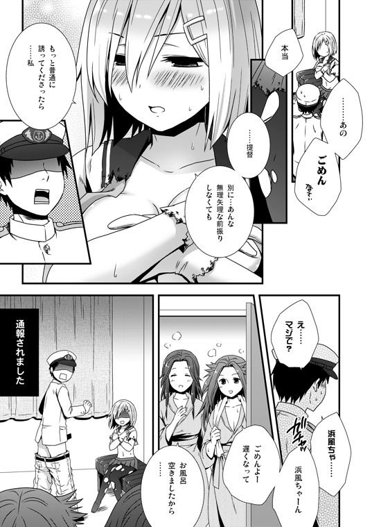 admiral, hamakaze, jintsuu, and jun'you (kantai collection) drawn by siro_(91918632)