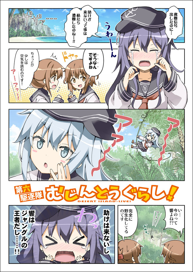 hibiki, inazuma, ikazuchi, and akatsuki (kantai collection) drawn by rioshi