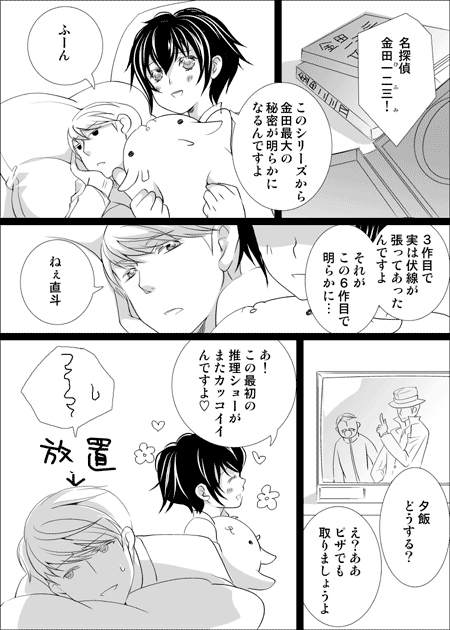 narukami yu and shirogane naoto (persona and 1 more)