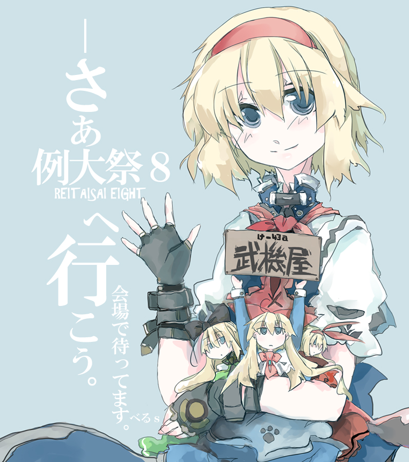 alice margatroid, shanghai doll, and hourai doll (touhou) drawn by beru