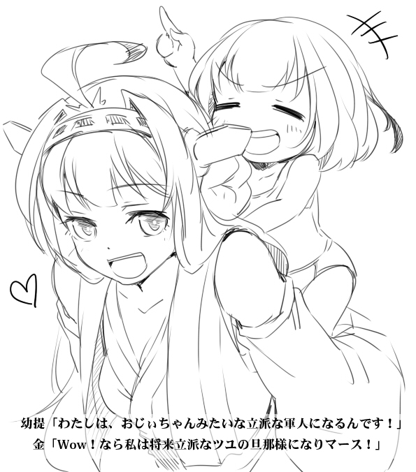 kongou, female admiral, and narumi tsuyu (kantai collection) drawn by mataichi_mataro