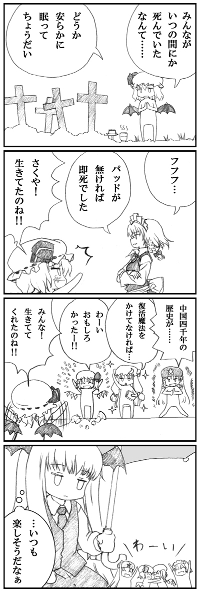 remilia scarlet, flandre scarlet, izayoi sakuya, patchouli knowledge, hong meiling, and 1 more (touhou) drawn by kedamono_kangoku-tou