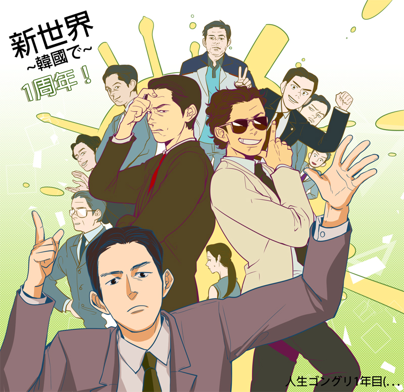 lee ja-sung, jung chung, lee joong-gu, and kang hyung-cheol (sinsegye) drawn by halorane