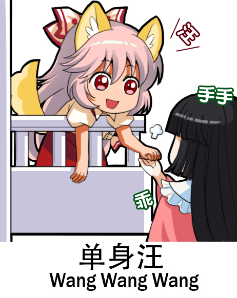 fujiwara no mokou and houraisan kaguya (touhou) drawn by jokanhiyou