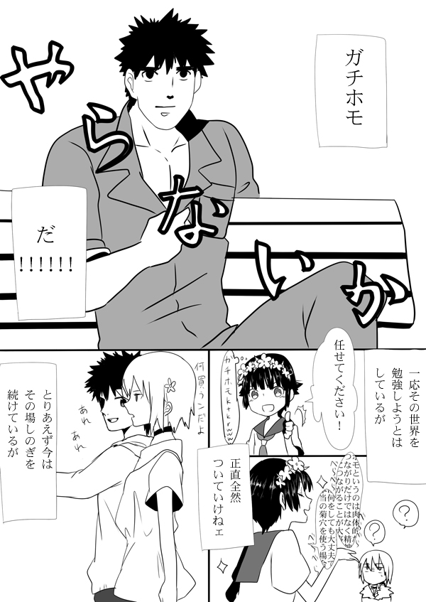 kamijou touma, accelerator, uiharu kazari, and suzushina yuriko (toaru majutsu no index) drawn by roshi_(1day1lily)