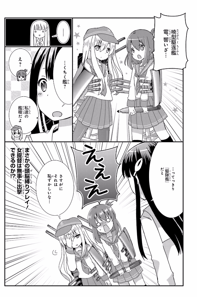 hibiki, inazuma, and female admiral (kantai collection) drawn by wakui_souta