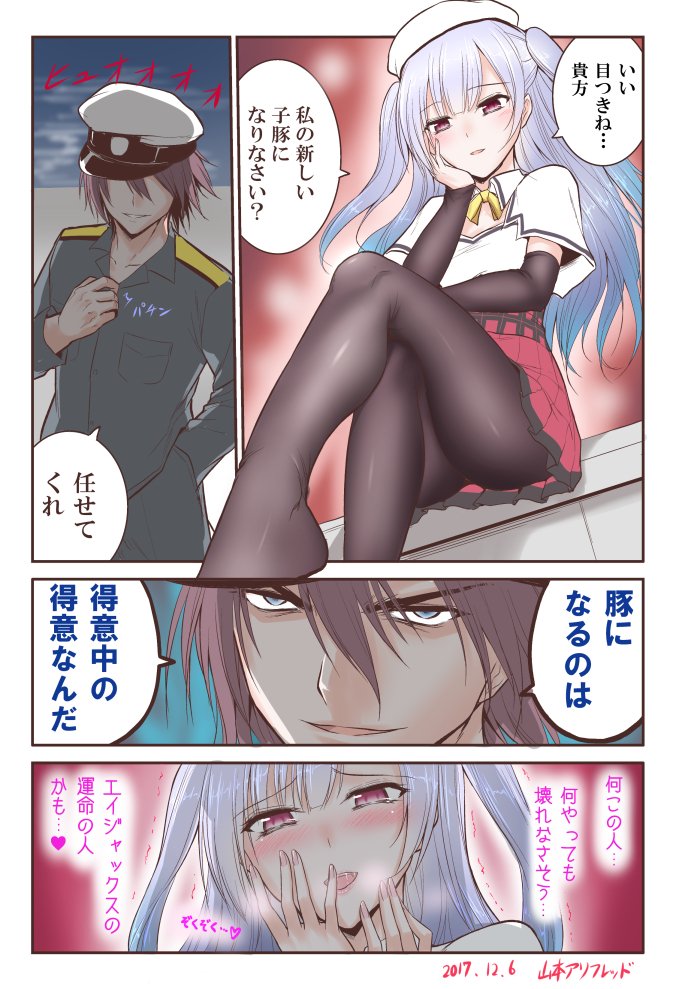 admiral and ajax (azur lane) drawn by yamamoto_arifred