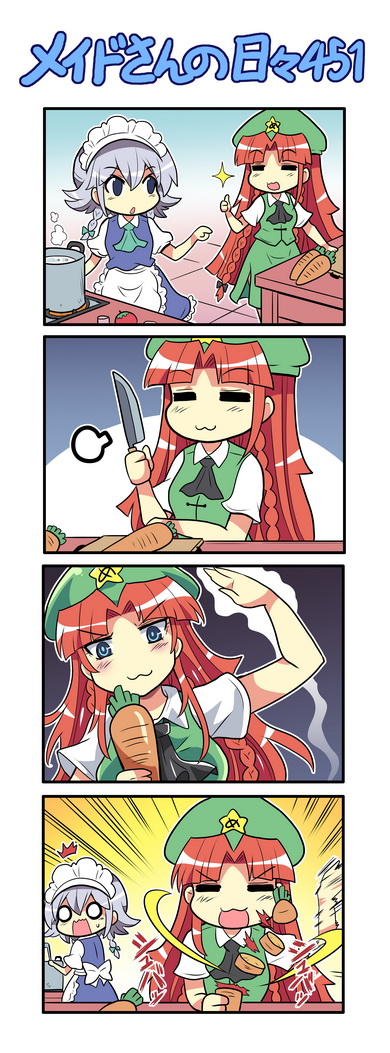 izayoi sakuya and hong meiling (touhou) drawn by colonel_aki