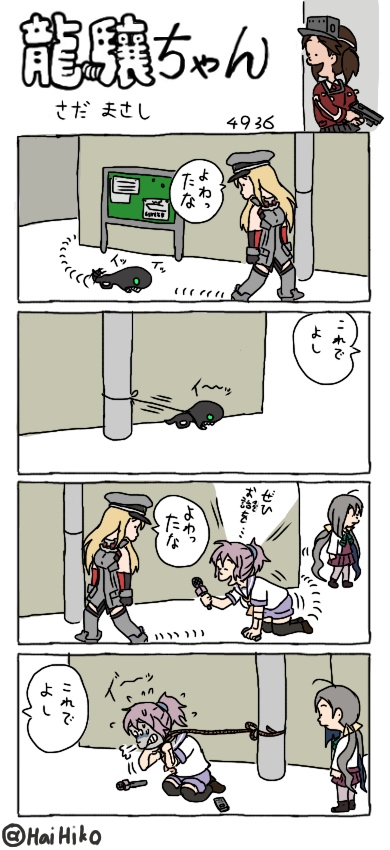 ryuujou, bismarck, aoba, kiyoshimo, and i-class destroyer (kantai collection) drawn by hai_to_hickory