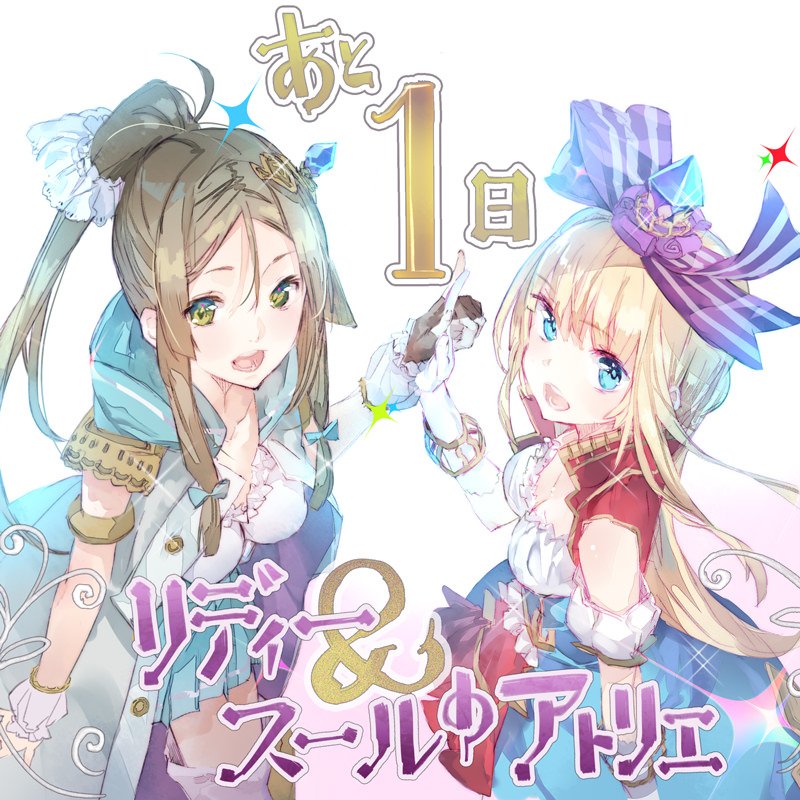 firis mistlud and ilmeria von leinweber (atelier and 1 more) drawn by yuugen