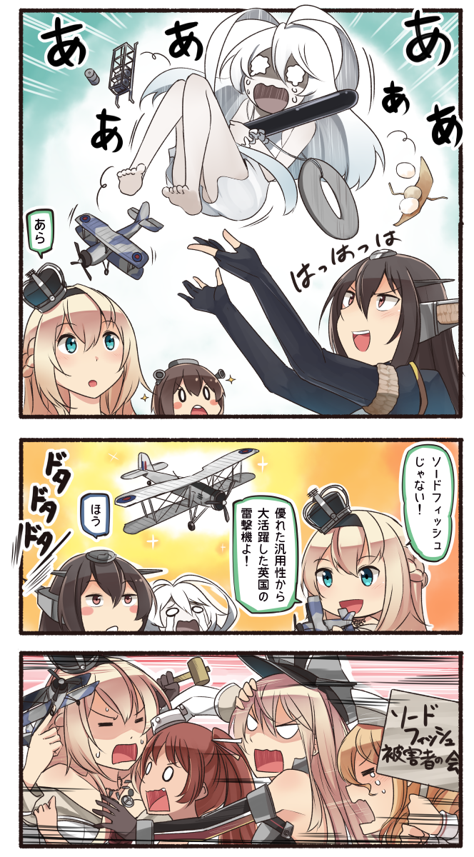 nagato, yukikaze, bismarck, warspite, libeccio, and 5 more (kantai collection) drawn by ido_(teketeke)