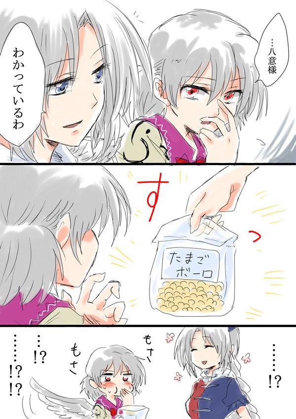 yagokoro eirin and kishin sagume (touhou) drawn by unya