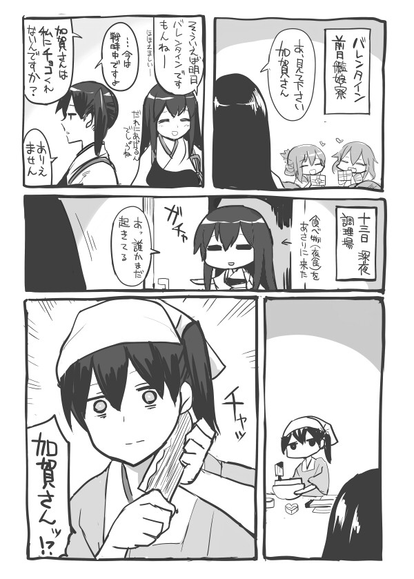 kaga, inazuma, akagi, and ikazuchi (kantai collection) drawn by chameleon_(ryokucha_combo)