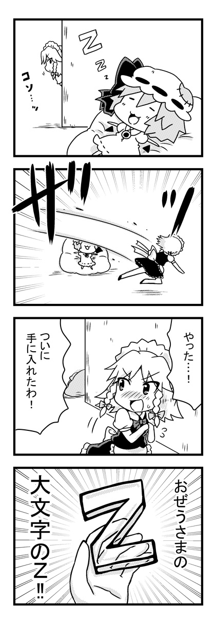 remilia scarlet and izayoi sakuya (touhou) drawn by noai_nioshi
