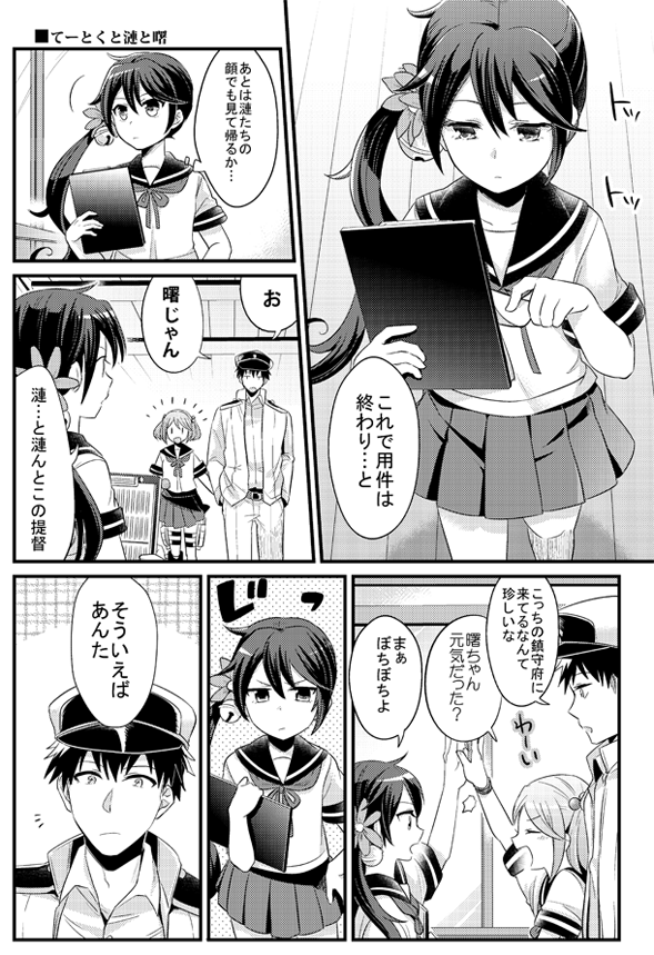 admiral, akebono, and sazanami (kantai collection) drawn by suzuka_(rekkyo)