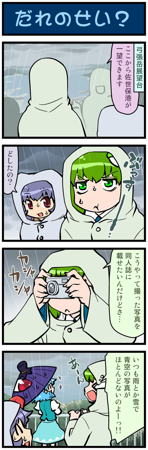 kochiya sanae, tatara kogasa, and nazrin (touhou) drawn by mizuki_hitoshi