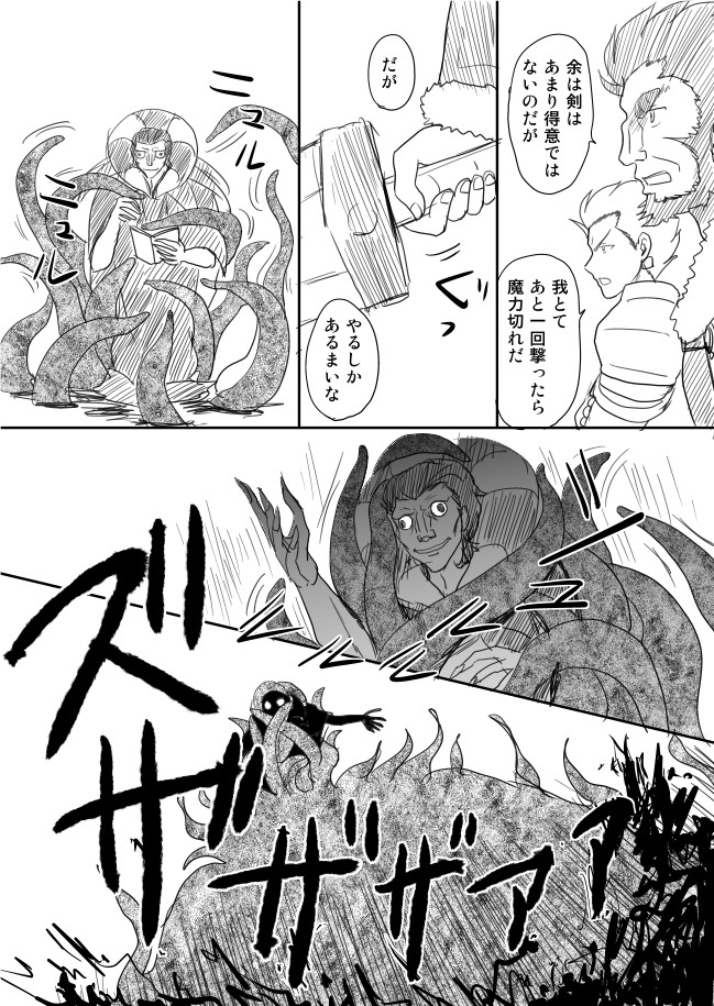gilgamesh, iskandar, and gilles de rais (fate and 1 more) drawn by shimazaki_mujirushi