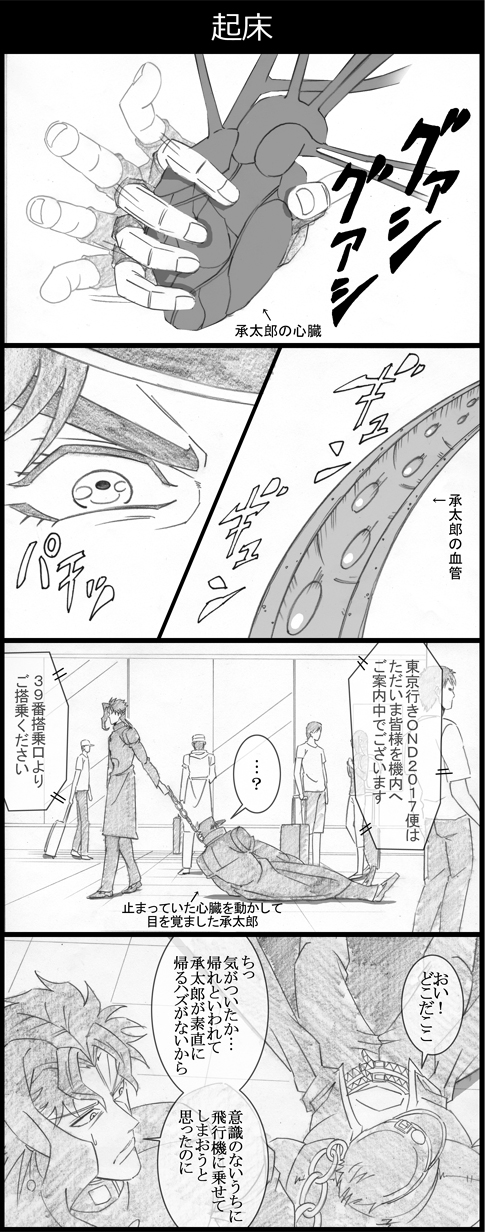 kujo jotaro and kakyoin noriaki (jojo no kimyou na bouken and 1 more) drawn by utano