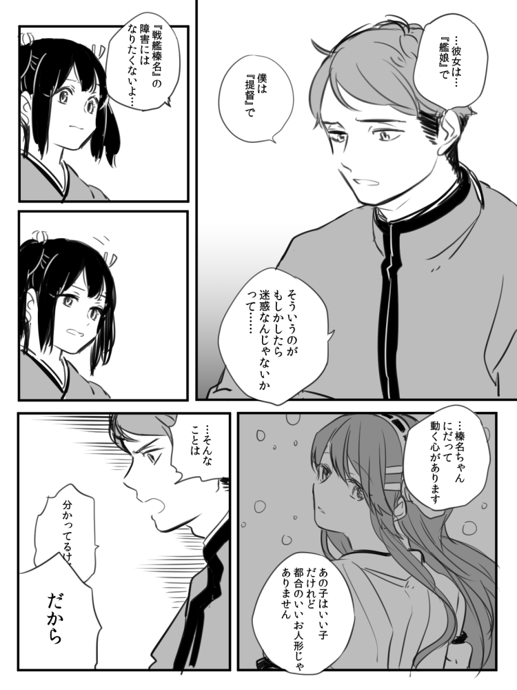 admiral, haruna, souryuu, and hiei (kantai collection) drawn by deco_(geigeki_honey)