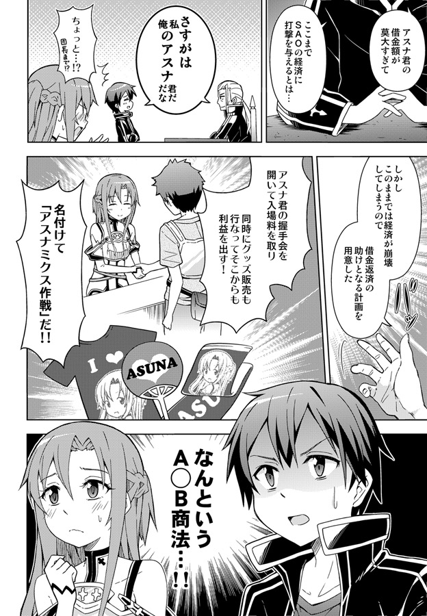 asuna, kirito, and heathcliff (sword art online) drawn by rioshi
