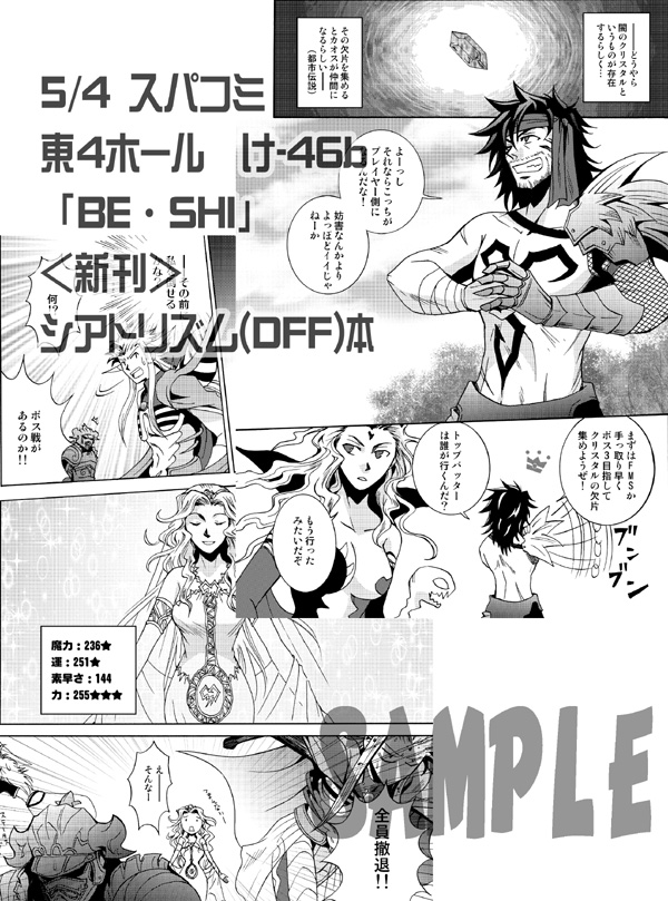 kuja, jecht, cloud of darkness, emperor, gabranth, and 1 more (final fantasy and 6 more) drawn by beshiexe