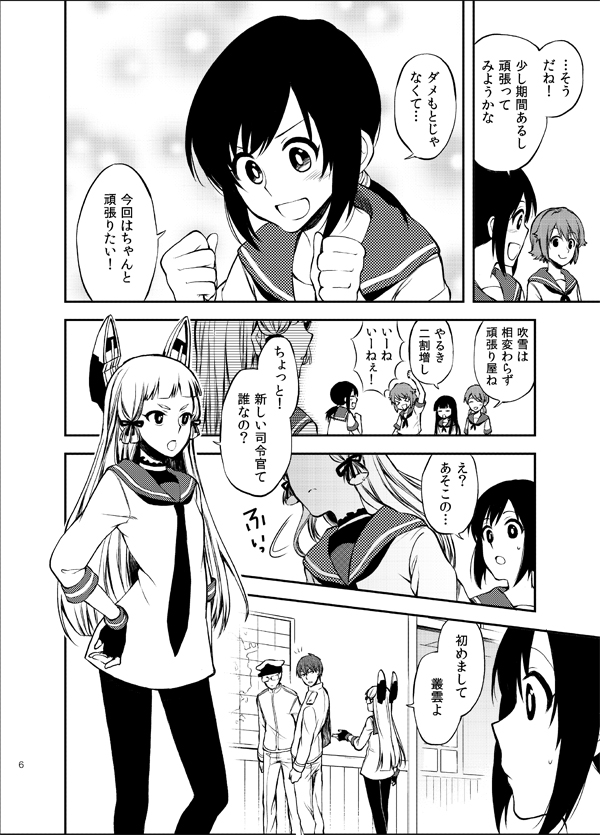admiral, fubuki, murakumo, hatsuyuki, miyuki, and 1 more (kantai collection) drawn by kashiwagi_kano