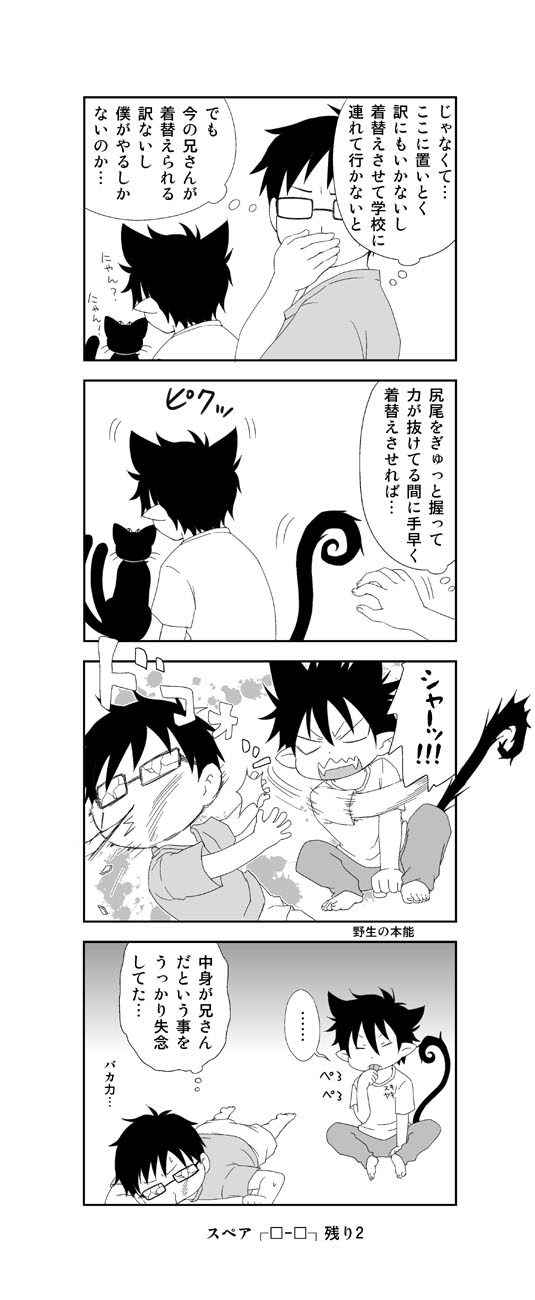 okumura rin, okumura yukio, and mephisto (ao no exorcist) drawn by akumakoubou