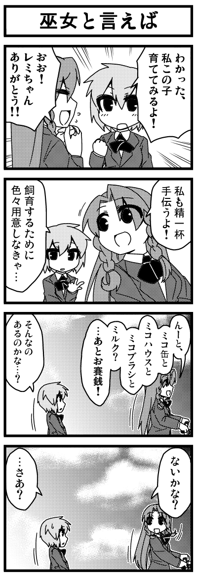 remilia scarlet and hong meiling (touhou) drawn by jeno