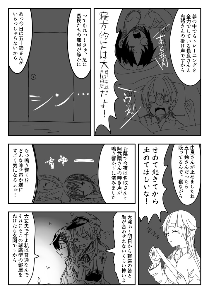 ooyodo, prinz eugen, abukuma, isuzu, kinu, and 2 more (kantai collection) drawn by itomugi-kun