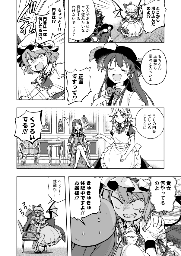 remilia scarlet, izayoi sakuya, hong meiling, and hinanawi tenshi (touhou) drawn by mikagami_hiyori