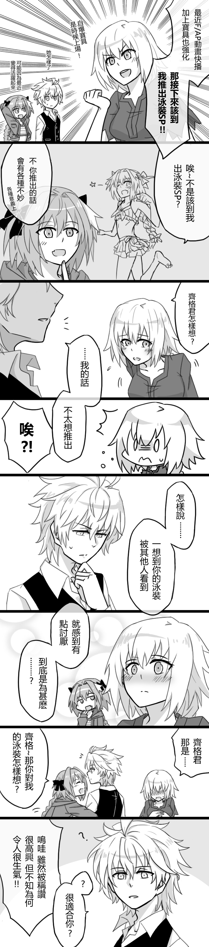 jeanne d'arc, sieg, and astolfo (fate and 1 more) drawn by fokwolf