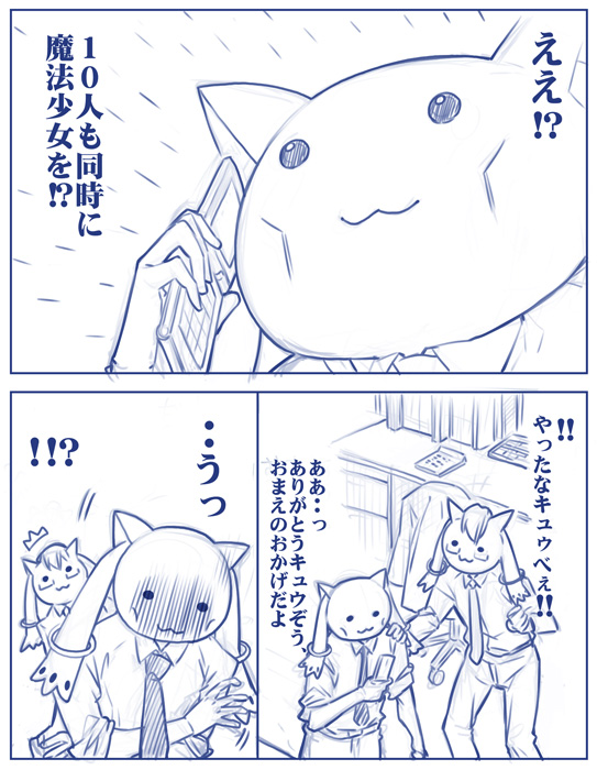 kyubey (mahou shoujo madoka magica) drawn by momiji_mao