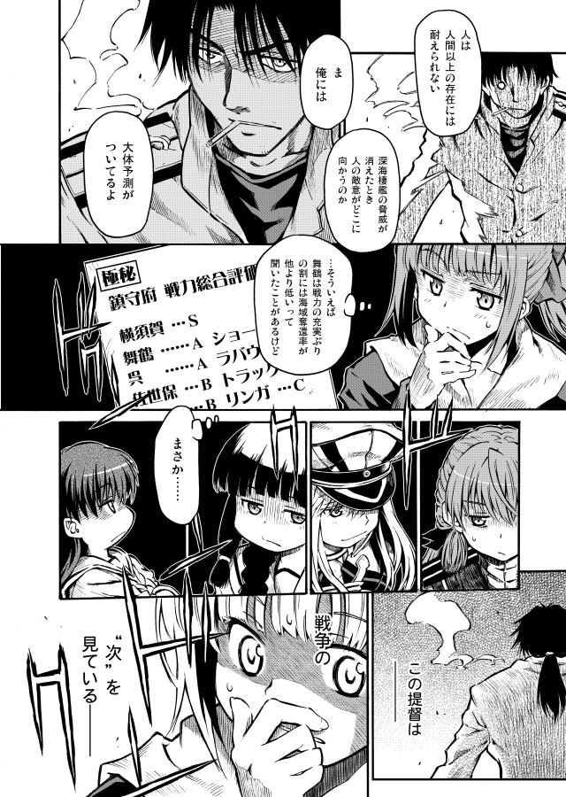 admiral, kitakami, ooi, bismarck, akashi, and 1 more (kantai collection) drawn by zepher_(makegumi_club)