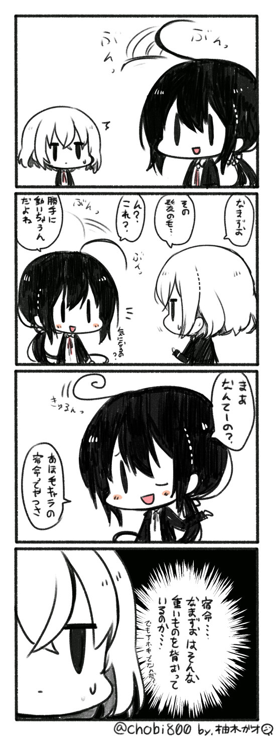 namazuo toushirou and honebami toushirou (touken ranbu) drawn by yuzuki_gao