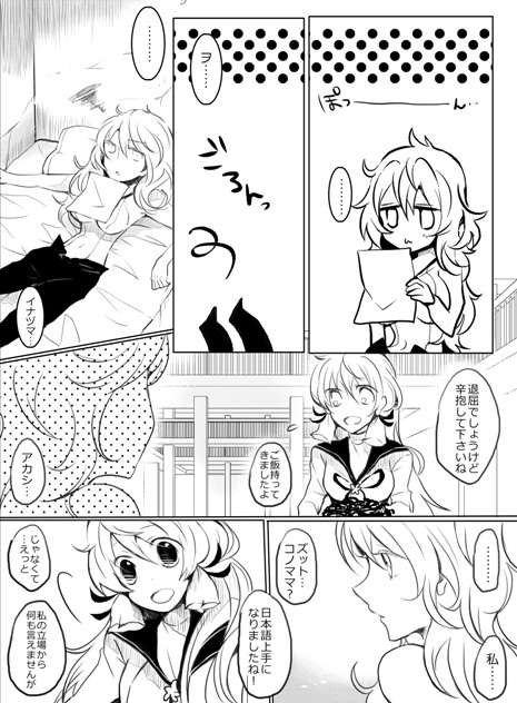 akashi and wo-class aircraft carrier (kantai collection) drawn by tyrant_sugawara