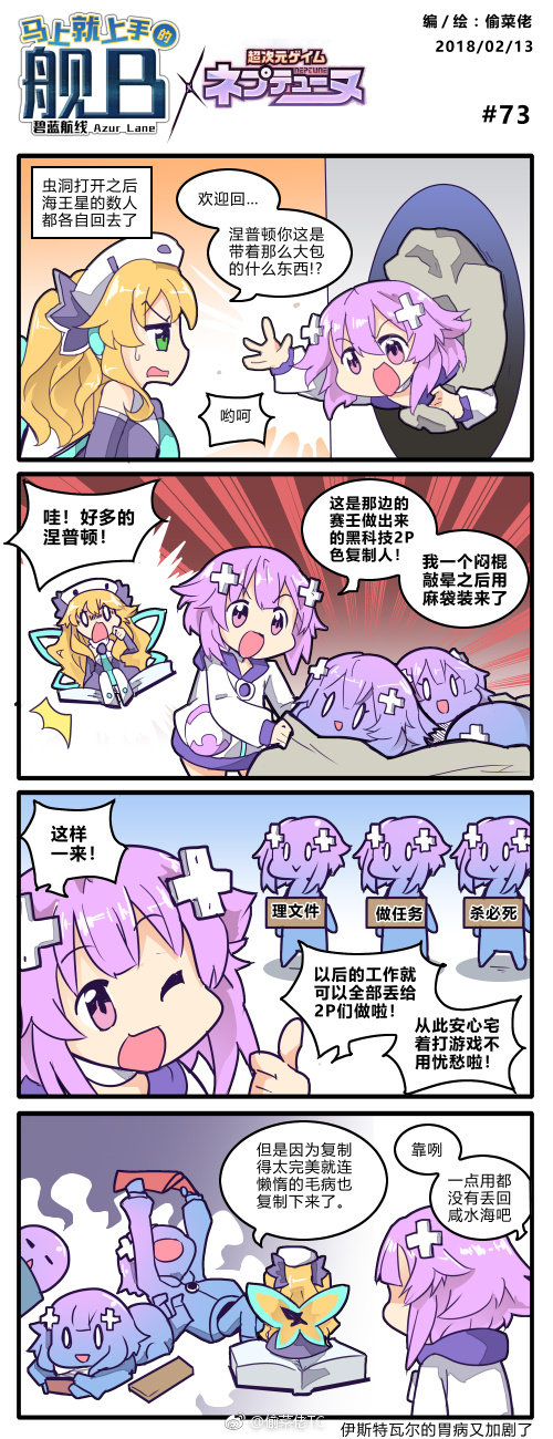 neptune and histoire (azur lane and 2 more) drawn by tou_cai_lao_tc
