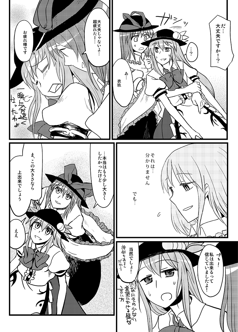 hinanawi tenshi and nagae iku (touhou) drawn by chameleon_(ryokucha_combo)