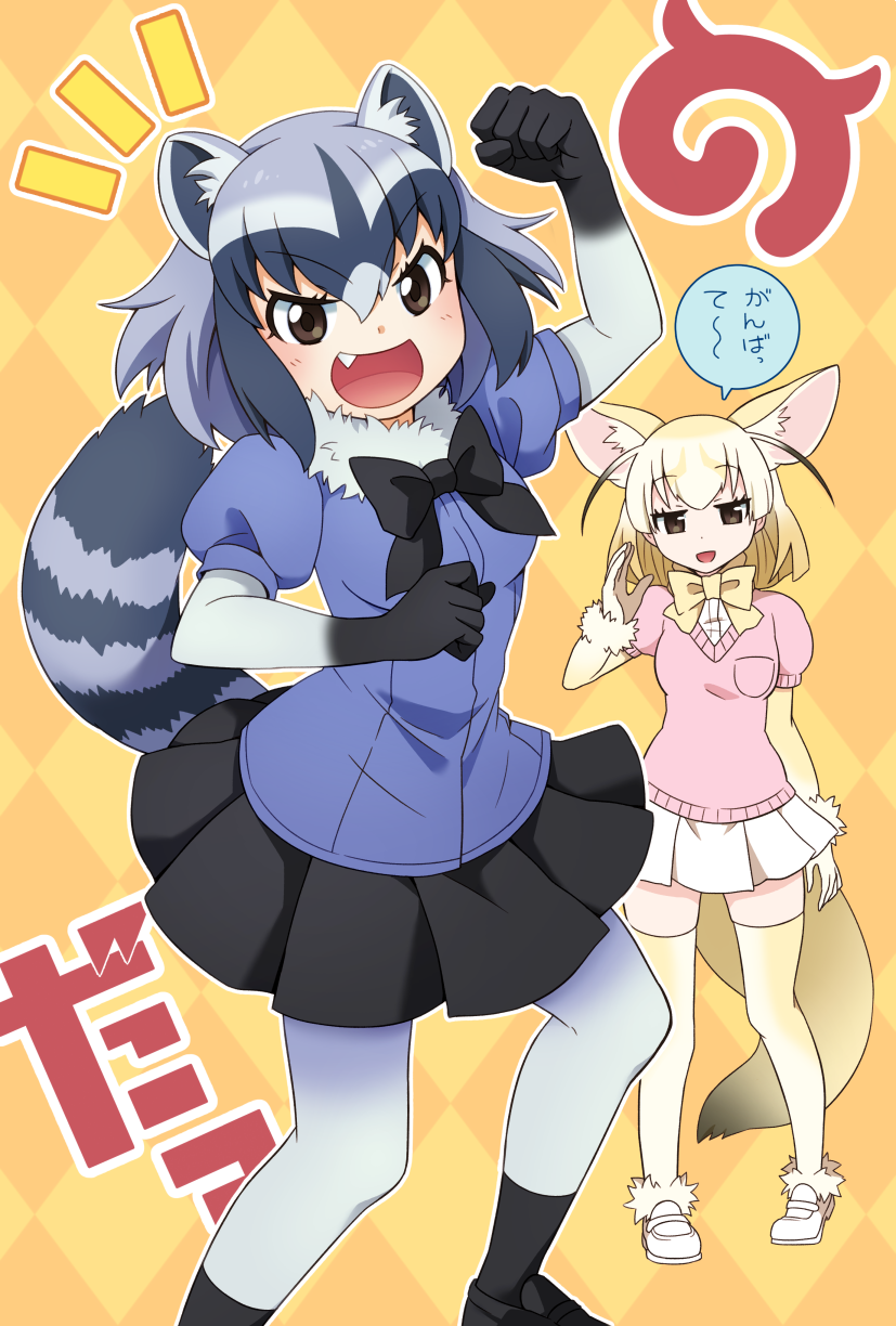 common raccoon and fennec (kemono friends) drawn by abiko_yuuji