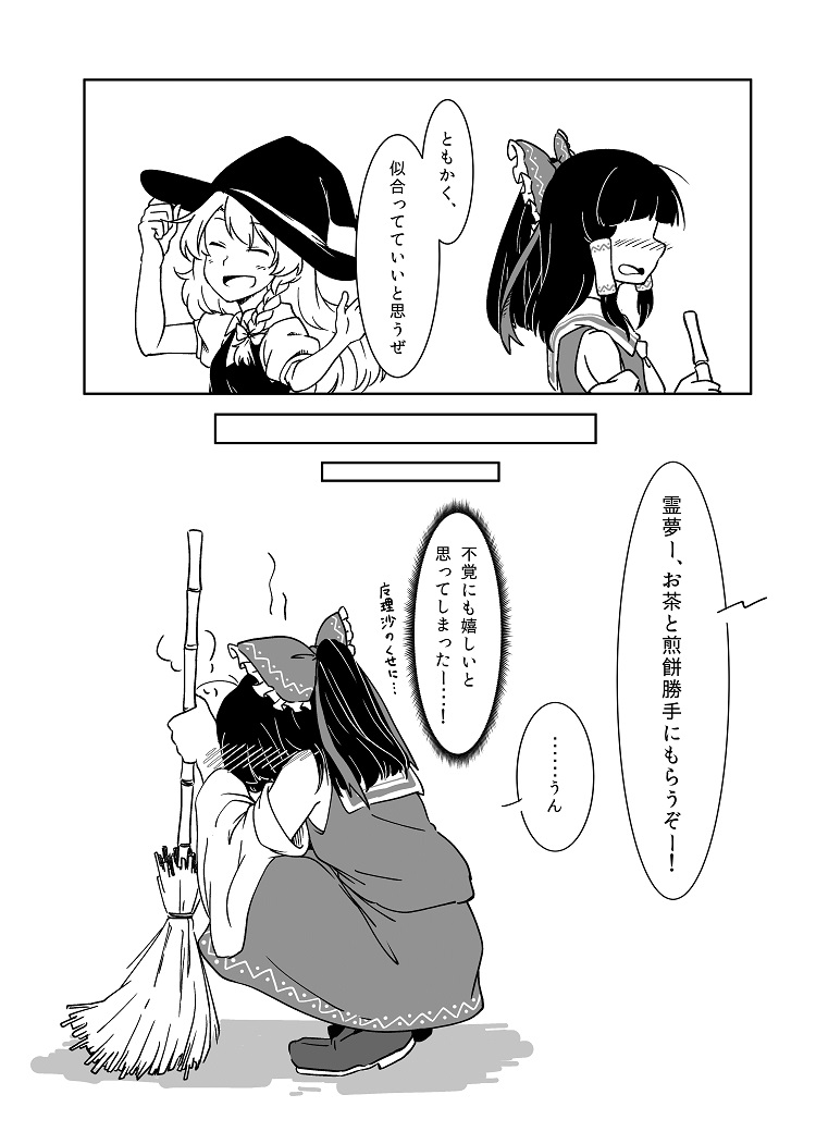 hakurei reimu and kirisame marisa (touhou) drawn by fujinoki_(horonabe-ken)