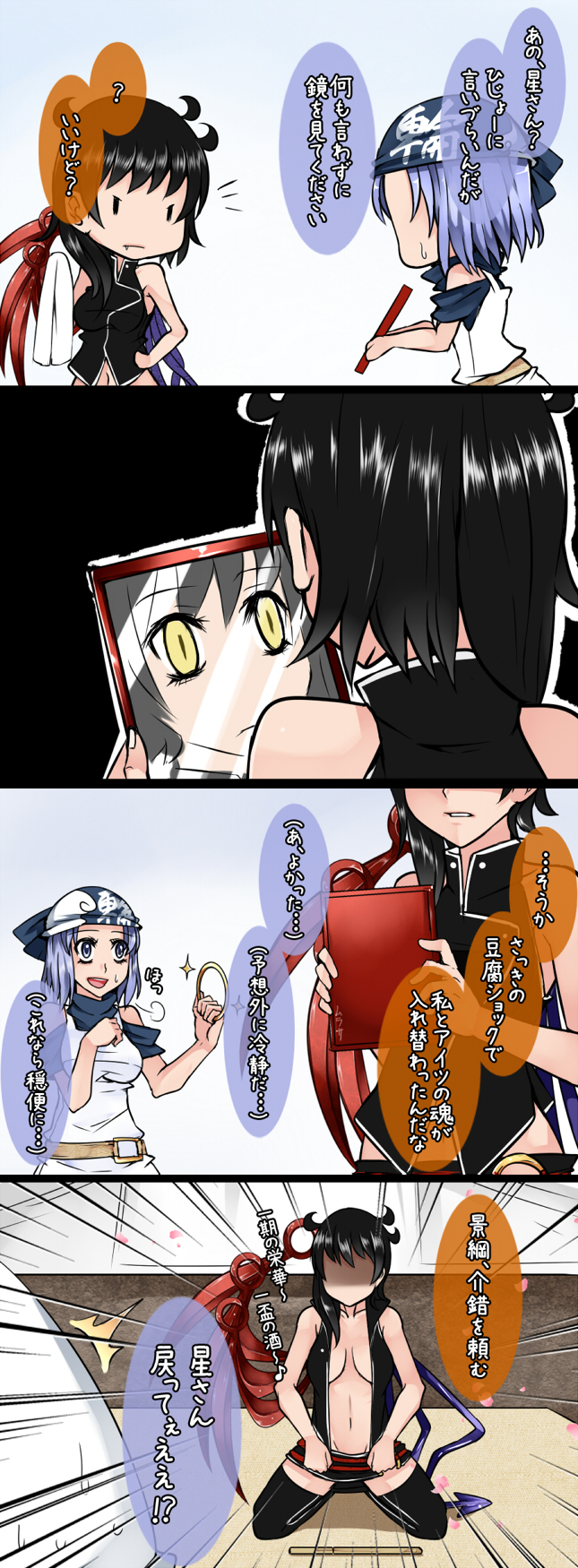 houjuu nue and kumoi ichirin (touhou) drawn by aoshima