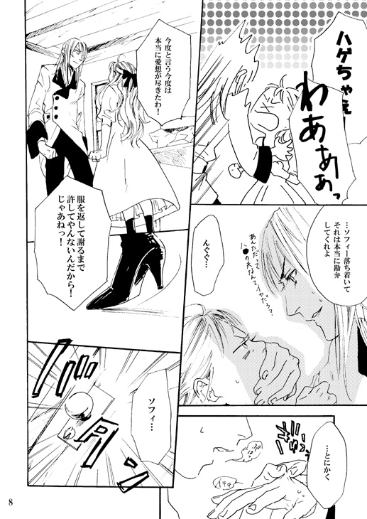 howl pendragon and sophie hatter (howl's moving castle) drawn by tattsun_(blue&hazel)