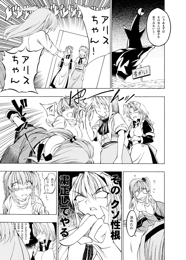 alice margatroid, shinki, and yumeko (touhou) drawn by fuantei