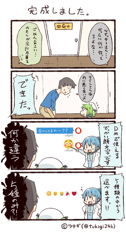 twitter-san and line-san (original and 2 more) drawn by tsukigi